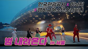 Feel the rhythm of Korea  Ep.1 서울